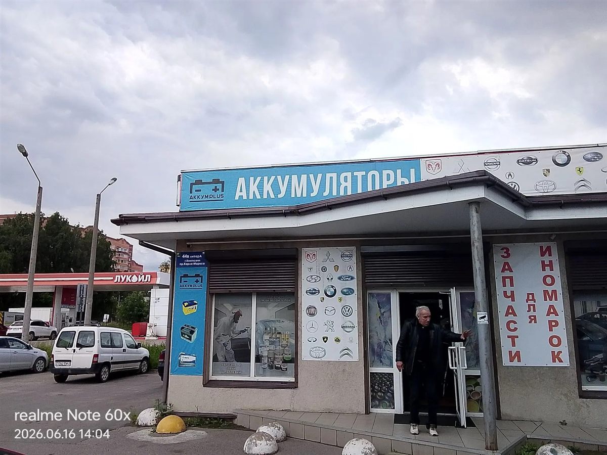 Кингисепп, проспект Карла Маркса, 44в